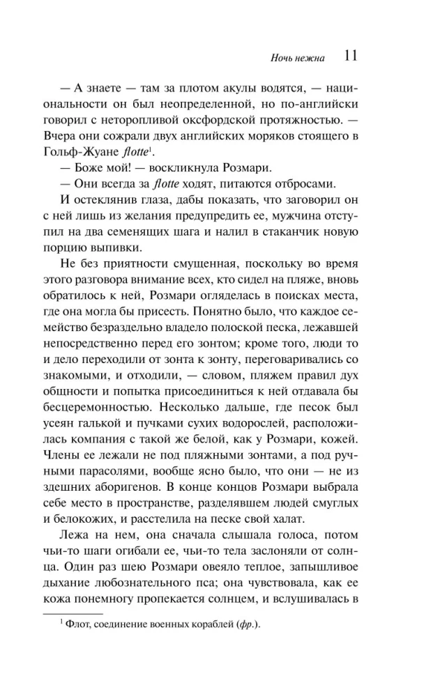 Noc jest delikatna